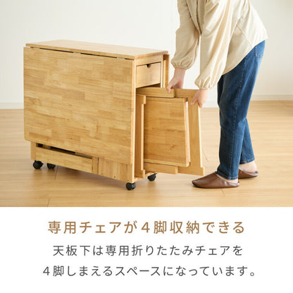 折りたたみ可能 ダイニングセット 140×80cm 5点セット 4人掛け ダイニングチェア 折りたたみ 天板 拡張式 ダイニングテーブル セット ダイニング テーブル カフェテーブル 食卓テーブル 天然木(代引不可)
