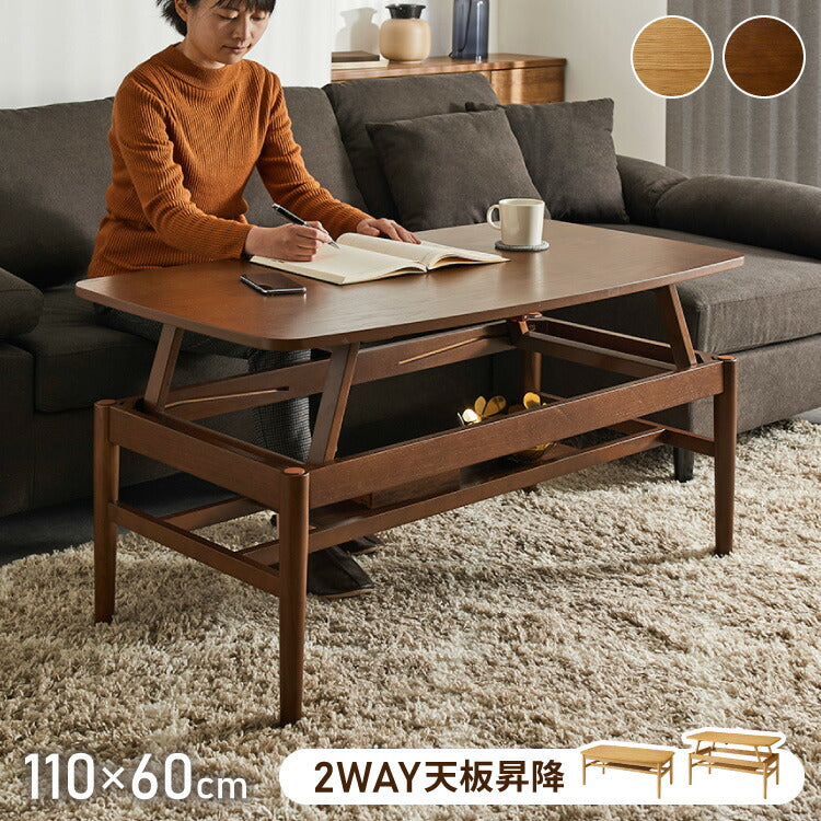 天板昇降センターテーブル 棚付き