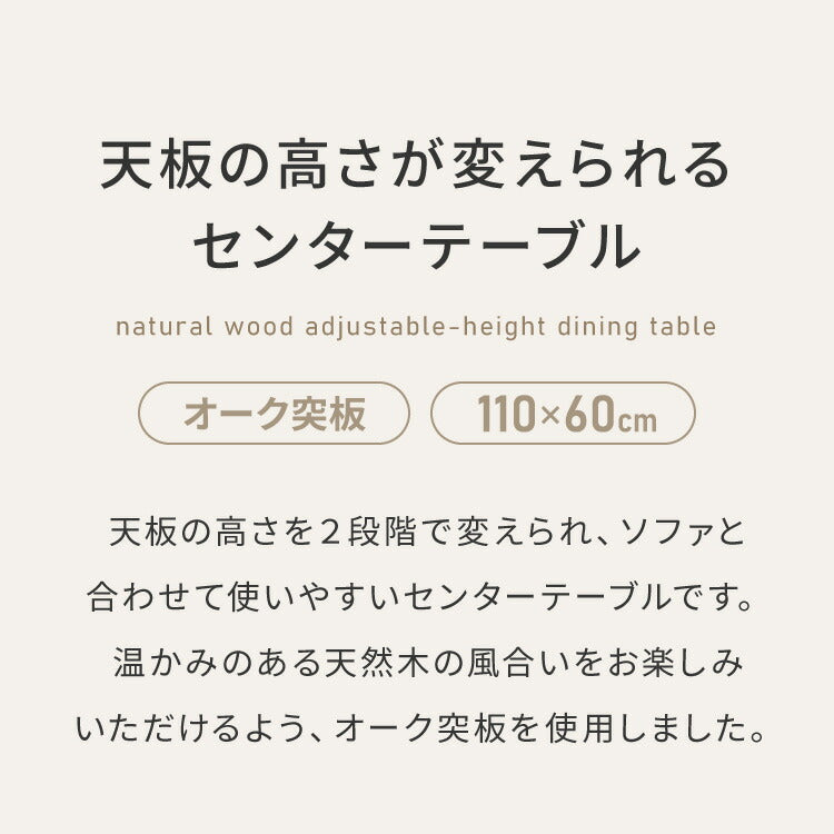 棚付き 天板昇降 センターテーブル 110×60cm 高さ41-60cm リフティングテーブル リビングテーブル ソファテーブル ソファ―テーブル ローテーブル ダイニングテーブル おしゃれ 北欧 シンプル