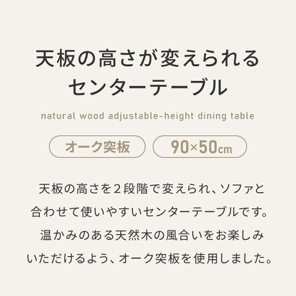 天板昇降 センターテーブル 90×50cm 高さ41-60cm 昇降式 昇降テーブル リフティングテーブル リビングテーブル ソファテーブル ソファーテーブル ローテーブル 在宅ワーク おしゃれ コーヒーテーブル 北欧 シンプル