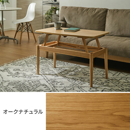 天板昇降 センターテーブル 90×50cm 高さ41-60cm 昇降式 昇降テーブル リフティングテーブル リビングテーブル ソファテーブル ソファーテーブル ローテーブル 在宅ワーク おしゃれ コーヒーテーブル 北欧 シンプル