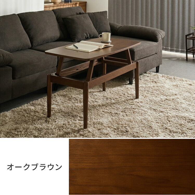 天板昇降 センターテーブル 90×50cm 高さ41-60cm 昇降式 昇降テーブル リフティングテーブル リビングテーブル ソファテーブル ソファーテーブル ローテーブル 在宅ワーク おしゃれ コーヒーテーブル 北欧 シンプル