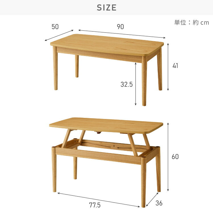 天板昇降 センターテーブル 90×50cm 高さ41-60cm 昇降式 昇降テーブル リフティングテーブル リビングテーブル ソファテーブル ソファーテーブル ローテーブル 在宅ワーク おしゃれ コーヒーテーブル 北欧 シンプル