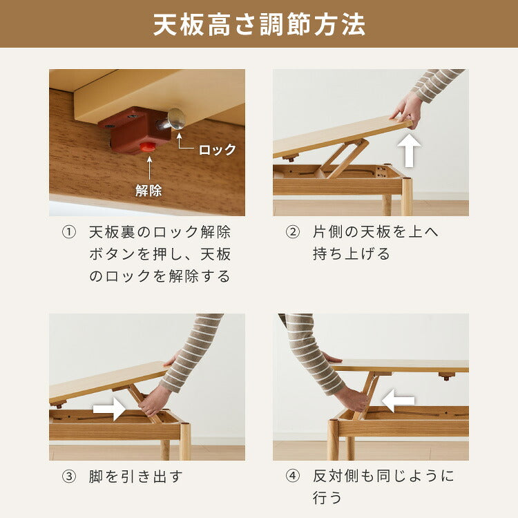 天板昇降 センターテーブル 90×50cm 高さ41-60cm 昇降式 昇降テーブル リフティングテーブル リビングテーブル ソファテーブル ソファーテーブル ローテーブル 在宅ワーク おしゃれ コーヒーテーブル 北欧 シンプル