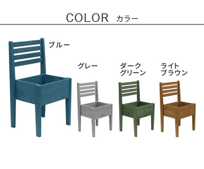 天然木製チェア型プランタースタンド 幅40cm CP40 プランター プランターポット プランターカバー フラワースタンド ガーデンツール ガーデニング リビング キッチン 子供部屋 玄関脇(代引不可)