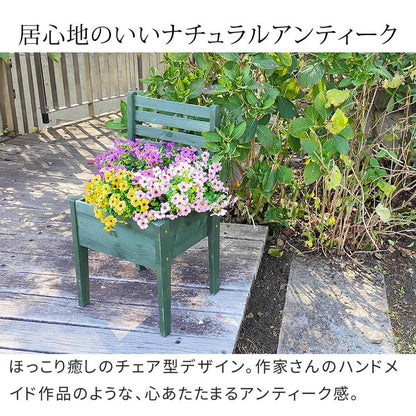 天然木製チェア型プランタースタンド 幅40cm CP40 プランター プランターポット プランターカバー フラワースタンド ガーデンツール ガーデニング リビング キッチン 子供部屋 玄関脇(代引不可)