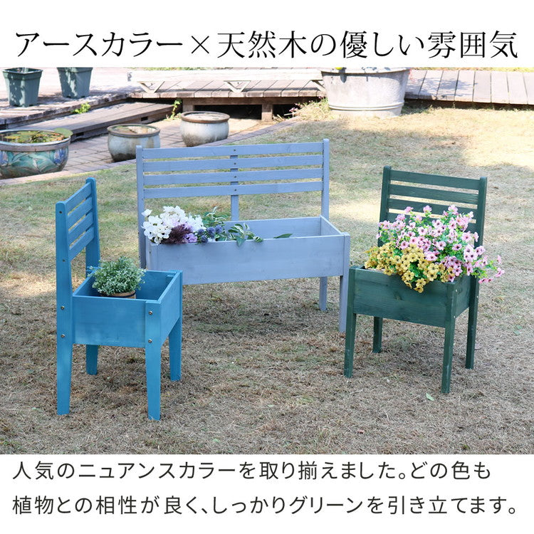 天然木製チェア型プランタースタンド 幅40cm CP40 プランター プランターポット プランターカバー フラワースタンド ガーデンツール ガーデニング リビング キッチン 子供部屋 玄関脇(代引不可)