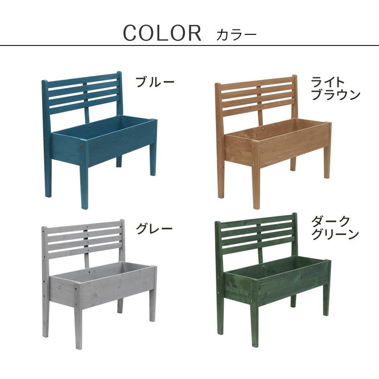 天然木製チェア型プランタースタンド 幅80cm CP80 プランター プランターポット プランターカバー フラワースタンド ガーデン ガーデニング リビング キッチン 子供部屋 玄関脇 エントランス(代引不可)