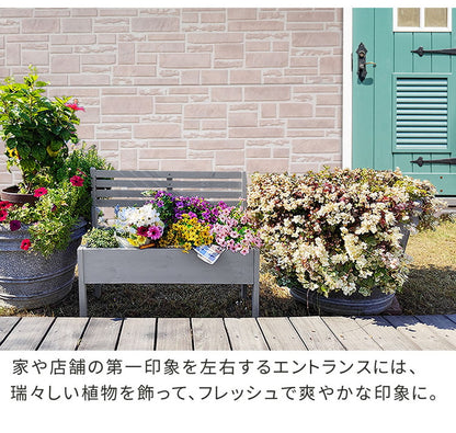 天然木製チェア型プランタースタンド 幅80cm CP80 プランター プランターポット プランターカバー フラワースタンド ガーデン ガーデニング リビング キッチン 子供部屋 玄関脇 エントランス(代引不可)