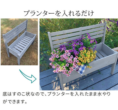 天然木製チェア型プランタースタンド 幅80cm CP80 プランター プランターポット プランターカバー フラワースタンド ガーデン ガーデニング リビング キッチン 子供部屋 玄関脇 エントランス(代引不可)