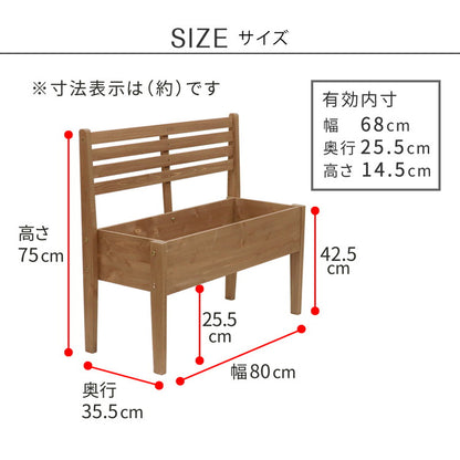 天然木製チェア型プランタースタンド 幅80cm CP80 プランター プランターポット プランターカバー フラワースタンド ガーデン ガーデニング リビング キッチン 子供部屋 玄関脇 エントランス(代引不可)
