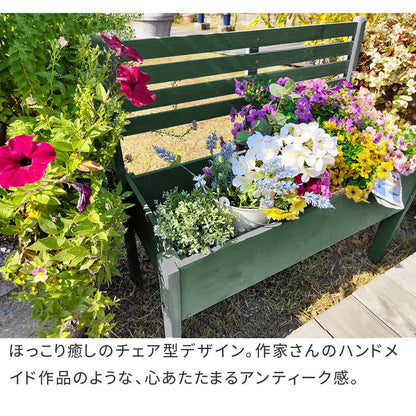 天然木製チェア型プランタースタンド 幅80cm CP80 プランター プランターポット プランターカバー フラワースタンド ガーデン ガーデニング リビング キッチン 子供部屋 玄関脇 エントランス(代引不可)