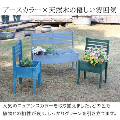 天然木製チェア型プランタースタンド 幅80cm CP80 プランター プランターポット プランターカバー フラワースタンド ガーデン ガーデニング リビング キッチン 子供部屋 玄関脇 エントランス(代引不可)