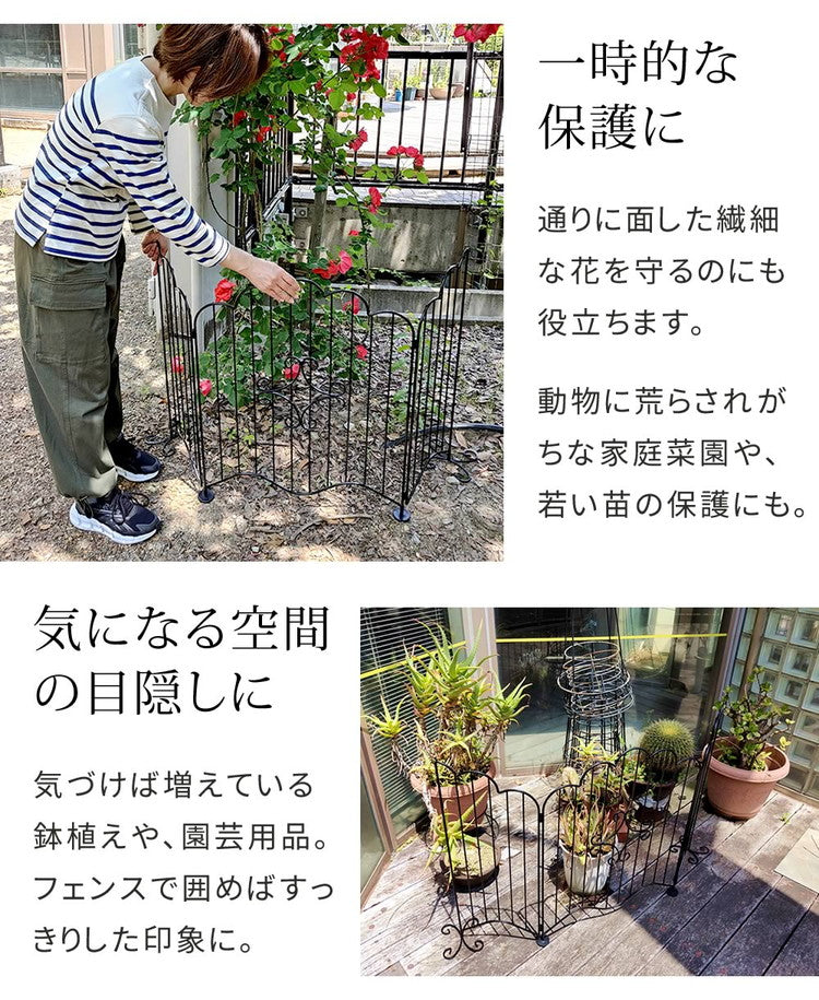 エレガントゲート EG1200 アイアンフェンス ミニフェンス ガーデンフェンス ガーデニングフェンス 柵 パーテーション 仕切り 境界 ミニ フェンス 花壇 囲い 折りたたみ ガレージ お庭 玄関(代引不可)
