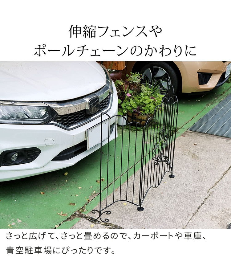 エレガントゲート EG1200 アイアンフェンス ミニフェンス ガーデンフェンス ガーデニングフェンス 柵 パーテーション 仕切り 境界 ミニ フェンス 花壇 囲い 折りたたみ ガレージ お庭 玄関(代引不可)