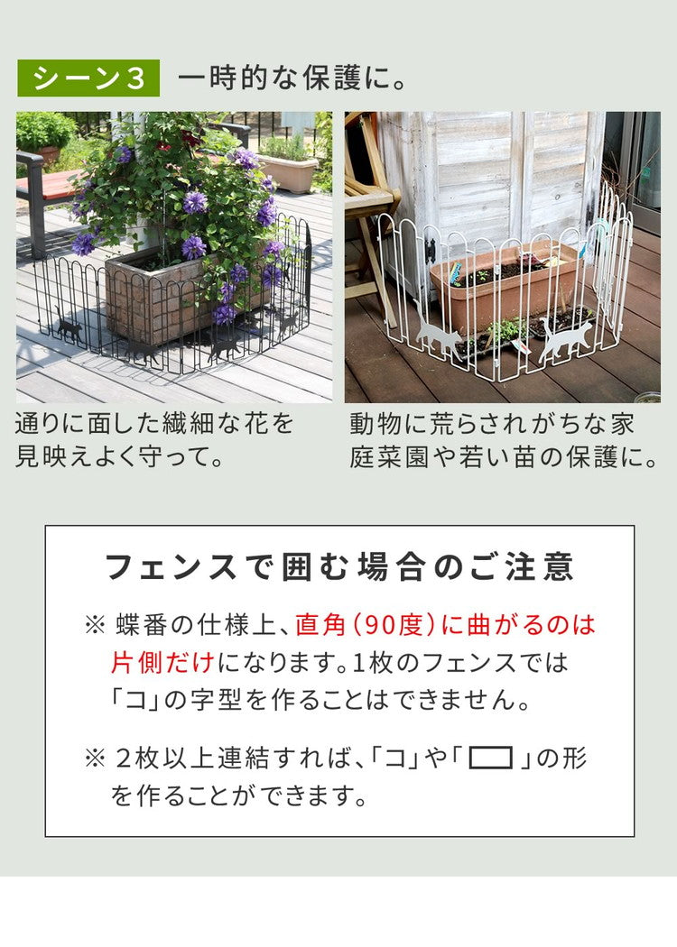 折り畳めるアイアンフェンス(猫3連) ブラック ホワイト NK120 ガーデニングフェンス ガーデンフェンス キャット ネコ 猫 パーテーション 置くだけ 折りたたみ式 小型 柵 枠 仕切り 境界(代引不可)