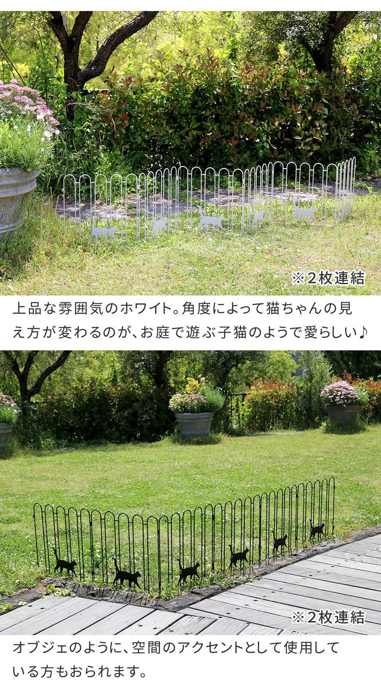 折り畳めるアイアンフェンス(猫3連) ブラック ホワイト NK120 ガーデニングフェンス ガーデンフェンス キャット ネコ 猫 パーテーション 置くだけ 折りたたみ式 小型 柵 枠 仕切り 境界(代引不可)
