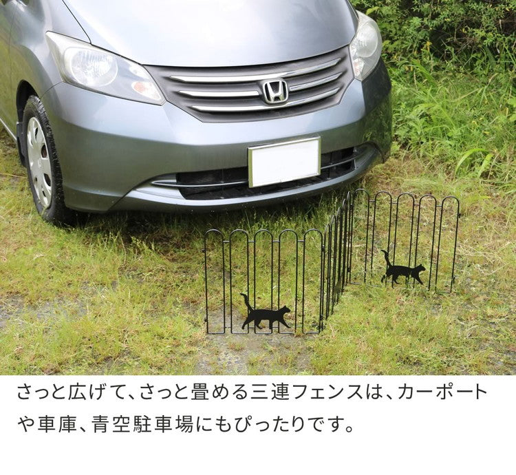 折り畳めるアイアンフェンス(猫3連) ブラック ホワイト NK120 ガーデニングフェンス ガーデンフェンス キャット ネコ 猫 パーテーション 置くだけ 折りたたみ式 小型 柵 枠 仕切り 境界(代引不可)