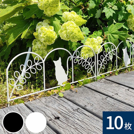 アイアンフェンス ミニ(猫) 10枚組 ブラック ホワイト NK7238-10P ミニフェンス ガーデニングフェンス ガーデンフェンス 挿すだけ 小型フェンス ネコ 猫 パーテーション 柵 枠 仕切り 境界 境目 庭(代引不可)