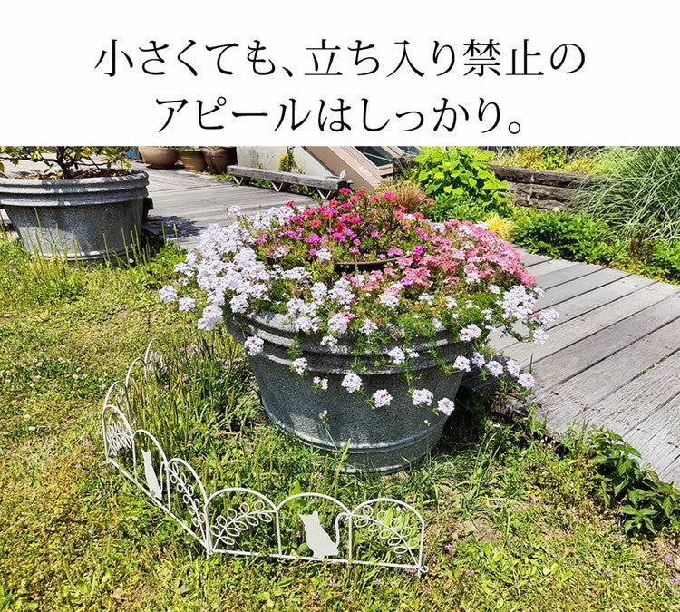 アイアンフェンス ミニ(猫) 10枚組 ブラック ホワイト NK7238-10P ミニフェンス ガーデニングフェンス ガーデンフェンス 挿すだけ 小型フェンス ネコ 猫 パーテーション 柵 枠 仕切り 境界 境目 庭(代引不可)