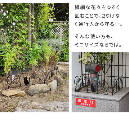 アイアンフェンス ミニ(猫) 10枚組 ブラック ホワイト NK7238-10P ミニフェンス ガーデニングフェンス ガーデンフェンス 挿すだけ 小型フェンス ネコ 猫 パーテーション 柵 枠 仕切り 境界 境目 庭(代引不可)