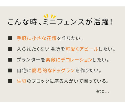 アイアンフェンス ミニ(猫) 10枚組 ブラック ホワイト NK7238-10P ミニフェンス ガーデニングフェンス ガーデンフェンス 挿すだけ 小型フェンス ネコ 猫 パーテーション 柵 枠 仕切り 境界 境目 庭(代引不可)