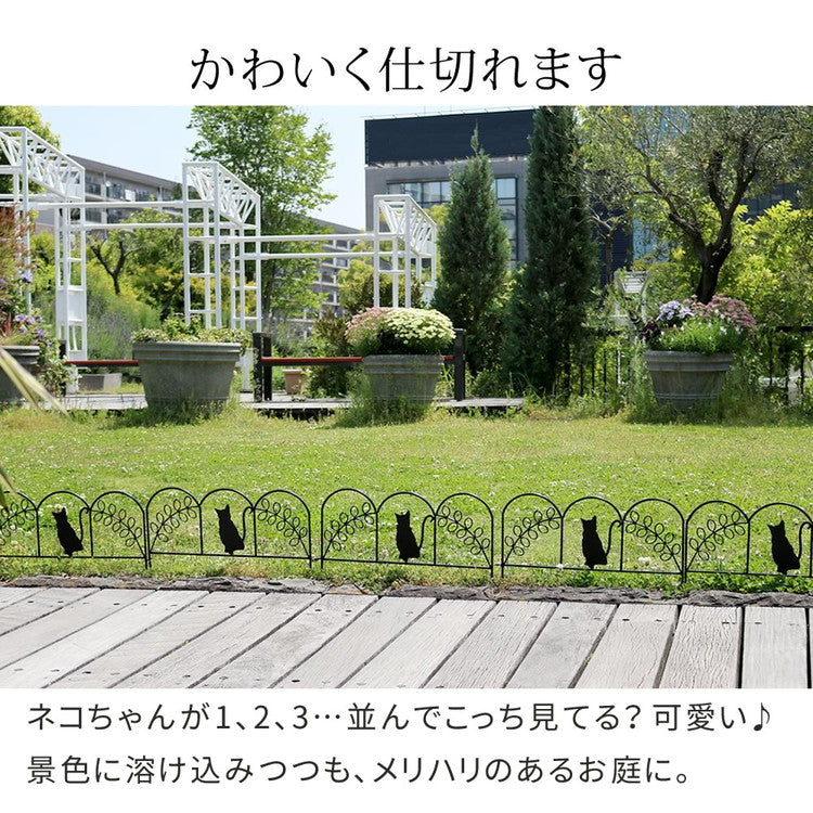 アイアンフェンス ミニ(猫) 10枚組 ブラック ホワイト NK7238-10P ミニフェンス ガーデニングフェンス ガーデンフェンス 挿すだけ 小型フェンス ネコ 猫 パーテーション 柵 枠 仕切り 境界 境目 庭(代引不可)