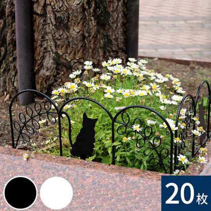 アイアンフェンス ミニ(猫) 20枚組 ブラック ホワイト NK7238-20P ミニフェンス ガーデニングフェンス ガーデンフェンス 挿すだけ 小型フェンス ネコ 猫 パーテーション 柵 枠 仕切り(代引不可)