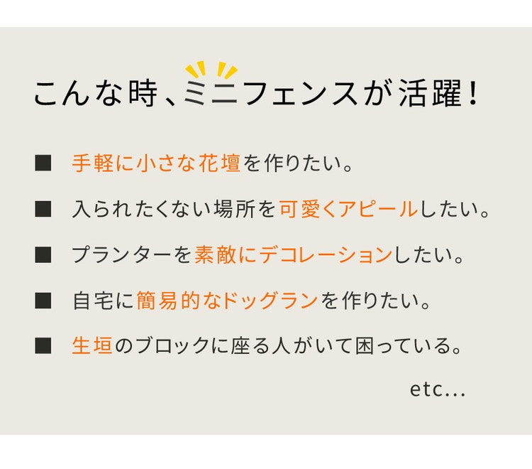 アイアンフェンス ミニ(猫) 20枚組 ブラック ホワイト NK7238-20P ミニフェンス ガーデニングフェンス ガーデンフェンス 挿すだけ 小型フェンス ネコ 猫 パーテーション 柵 枠 仕切り(代引不可)