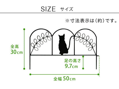 アイアンフェンス ミニ(猫) 20枚組 ブラック ホワイト NK7238-20P ミニフェンス ガーデニングフェンス ガーデンフェンス 挿すだけ 小型フェンス ネコ 猫 パーテーション 柵 枠 仕切り(代引不可)