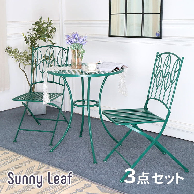 アイアン製ラウンドテーブル3点セット Sunny Leaf(サニーリーフ) SPL-9000C-3PS ガーデンファニチャーセット ガーデンテーブルセット 円形 円型 丸型 簡単組立 組立式 テーブル 円卓 チェア 2脚(代引不可)