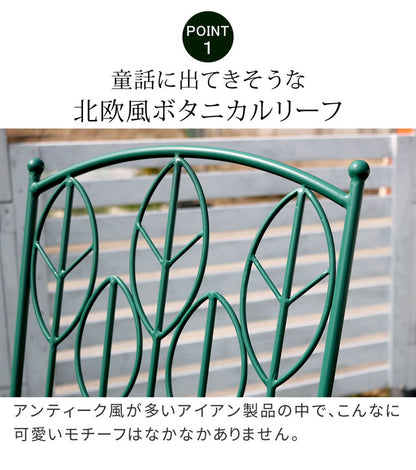 アイアン製ガーデンチェア2脚セット Sunny Leaf(サニーリーフ) SPL-9001-2P ガーデンファニチャー ガーデンチェア 折りたたみ式 折り畳み式 アイアンチェア 椅子 イス チェアー 庭(代引不可)