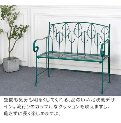 アイアン製ガーデンベンチ単品販売 Sunny Leaf(サニーリーフ) SPL-9002 ガーデンファニチャー ガーデンベンチ 組立式 簡単組み立て アイアンベンチ 長椅子 チェアベンチ 庭 ベランダ(代引不可)