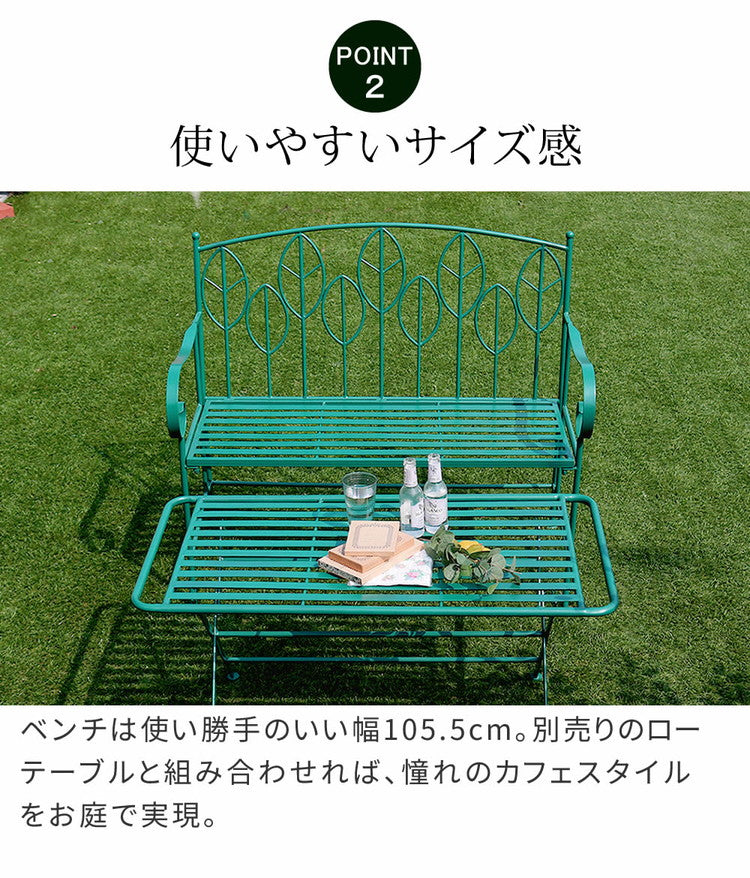 アイアン製ガーデンベンチ単品販売 Sunny Leaf(サニーリーフ) SPL-9002 ガーデンファニチャー ガーデンベンチ 組立式 簡単組み立て アイアンベンチ 長椅子 チェアベンチ 庭 ベランダ(代引不可)