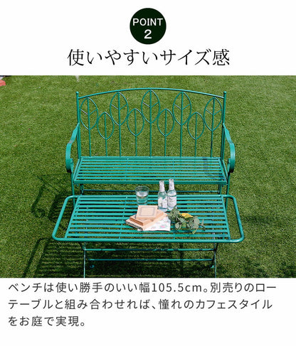 アイアン製ガーデンベンチ単品販売 Sunny Leaf(サニーリーフ) SPL-9002 ガーデンファニチャー ガーデンベンチ 組立式 簡単組み立て アイアンベンチ 長椅子 チェアベンチ 庭 ベランダ(代引不可)