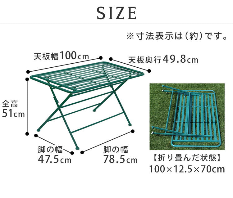 アイアン製ローテーブル単品販売 Sunny Leaf(サニーリーフ) SPL-9003 ガーデンファニチャー ガーデンテーブル 角丸長方形 簡単組立 折りたたみ式 折り畳み テーブル 野外卓 庭 ベランダ(代引不可)