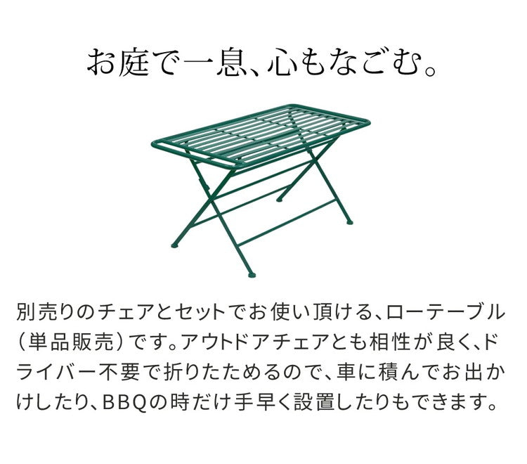 アイアン製ローテーブル単品販売 Sunny Leaf(サニーリーフ) SPL-9003 ガーデンファニチャー ガーデンテーブル 角丸長方形 簡単組立 折りたたみ式 折り畳み テーブル 野外卓 庭 ベランダ(代引不可)