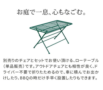 アイアン製ローテーブル単品販売 Sunny Leaf(サニーリーフ) SPL-9003 ガーデンファニチャー ガーデンテーブル 角丸長方形 簡単組立 折りたたみ式 折り畳み テーブル 野外卓 庭 ベランダ(代引不可)