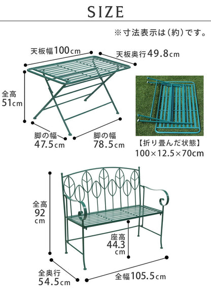 アイアン製ローテーブル&ベンチセット Sunny Leaf(サニーリーフ) SPL-9003B-2PS ガーデンファニチャーセット ガーデンテーブルセット 角丸長方形 簡単組立 折りたたみ式 ベンチセット 二人掛け(代引不可)