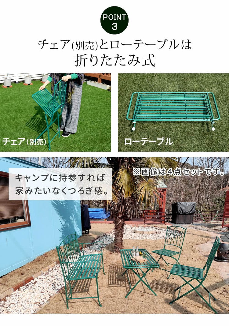 アイアン製ローテーブル&ベンチセット Sunny Leaf(サニーリーフ) SPL-9003B-2PS ガーデンファニチャーセット ガーデンテーブルセット 角丸長方形 簡単組立 折りたたみ式 ベンチセット 二人掛け(代引不可)