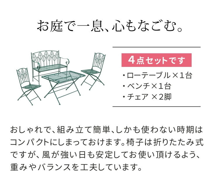 アイアン製ローテーブル4点セット Sunny Leaf(サニーリーフ) SPL-9003CB-4PS ガーデンファニチャーセット ガーデンテーブルセット 角丸長方形 簡単組立 二人掛け(代引不可)