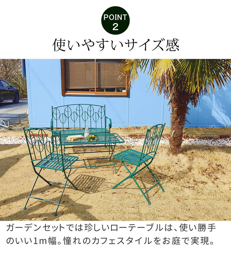 アイアン製ローテーブル4点セット Sunny Leaf(サニーリーフ) SPL-9003CB-4PS ガーデンファニチャーセット ガーデンテーブルセット 角丸長方形 簡単組立 二人掛け(代引不可)