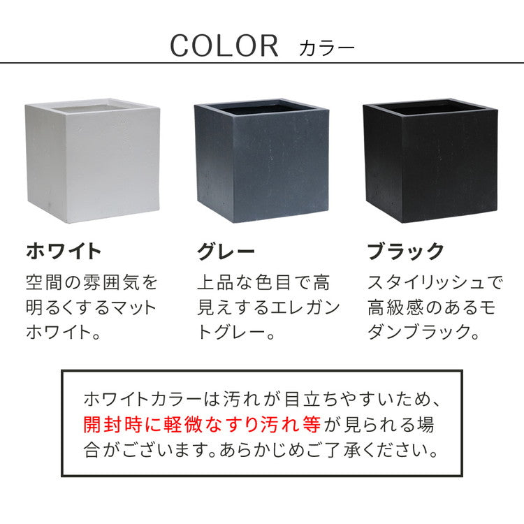 マグネシアプランター TEXTURE(テクスチャー) 角型36cm ブラック グレー ホワイト TEX-360C プランター キューブ型 立方体 正方形 植木鉢 ファイバークレイ プランターカバー ガーデン(代引不可)