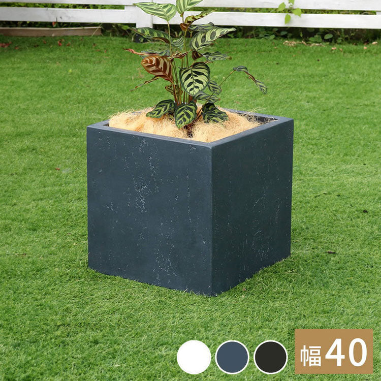 マグネシアプランター TEXTURE(テクスチャー) 角型40cm ブラック グレー ホワイト TEX-400C プランター キューブ型 立方体 正方形 植木鉢 ファイバークレイ プランターカバー ガーデン(代引不可)