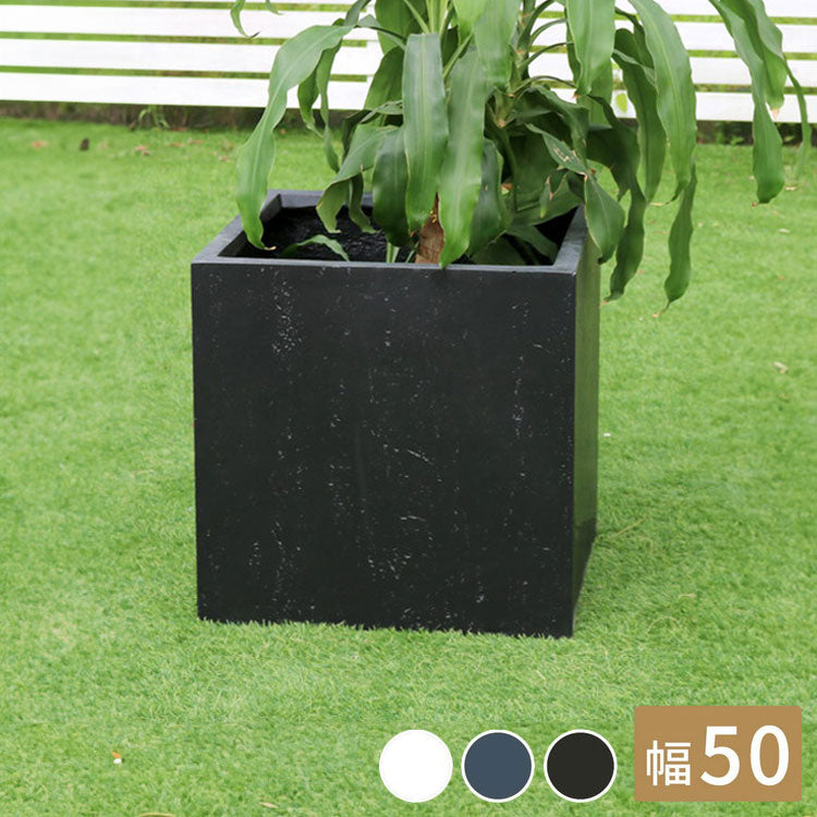 マグネシアプランター TEXTURE(テクスチャー) 角型50cm ブラック グレー ホワイト TEX-500C プランター キューブ型 立方体 正方形 植木鉢 ファイバークレイ プランターカバー ガーデン(代引不可)