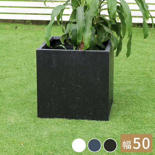マグネシアプランター TEXTURE(テクスチャー) 角型50cm ブラック グレー ホワイト TEX-500C プランター キューブ型 立方体 正方形 植木鉢 ファイバークレイ プランターカバー ガーデン(代引不可)