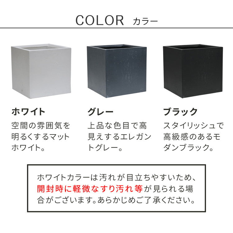 マグネシアプランター TEXTURE(テクスチャー) 角型50cm ブラック グレー ホワイト TEX-500C プランター キューブ型 立方体 正方形 植木鉢 ファイバークレイ プランターカバー ガーデン(代引不可)