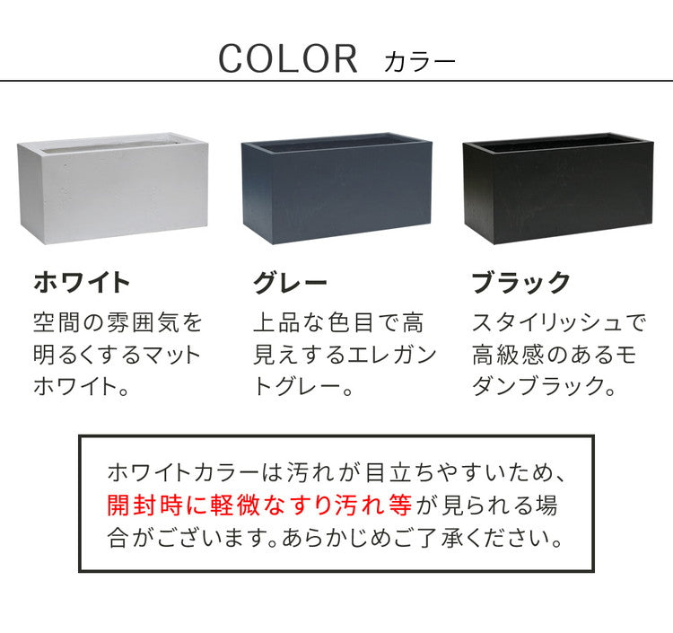 マグネシアプランター TEXTURE(テクスチャー) 長角80cm ブラック グレー ホワイト TEX-800 プランター 長方形 直方体 四角形 植木鉢 ファイバークレイ プランターカバー ガーデン ガーデニング(代引不可)