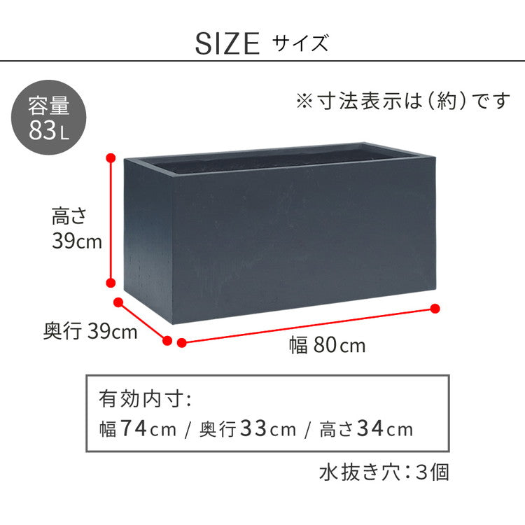 マグネシアプランター TEXTURE(テクスチャー) 長角80cm ブラック グレー ホワイト TEX-800 プランター 長方形 直方体 四角形 植木鉢 ファイバークレイ プランターカバー ガーデン ガーデニング(代引不可)