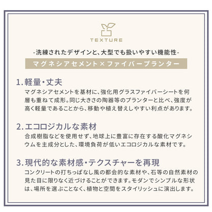 マグネシアプランター TEXTURE(テクスチャー) 長角80cm ブラック グレー ホワイト TEX-800 プランター 長方形 直方体 四角形 植木鉢 ファイバークレイ プランターカバー ガーデン ガーデニング(代引不可)